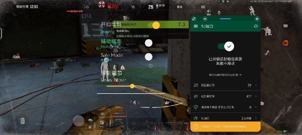 暗区突围辅助【link Ai】